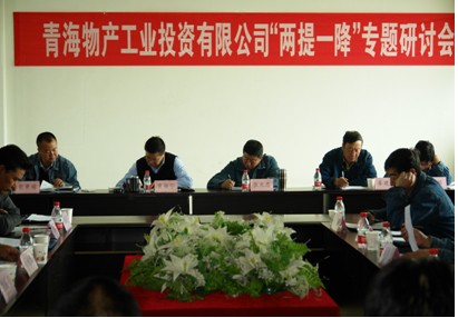 增強(qiáng)信心，發(fā)憤作為，努力在激烈的市場競爭中求生存謀發(fā)展